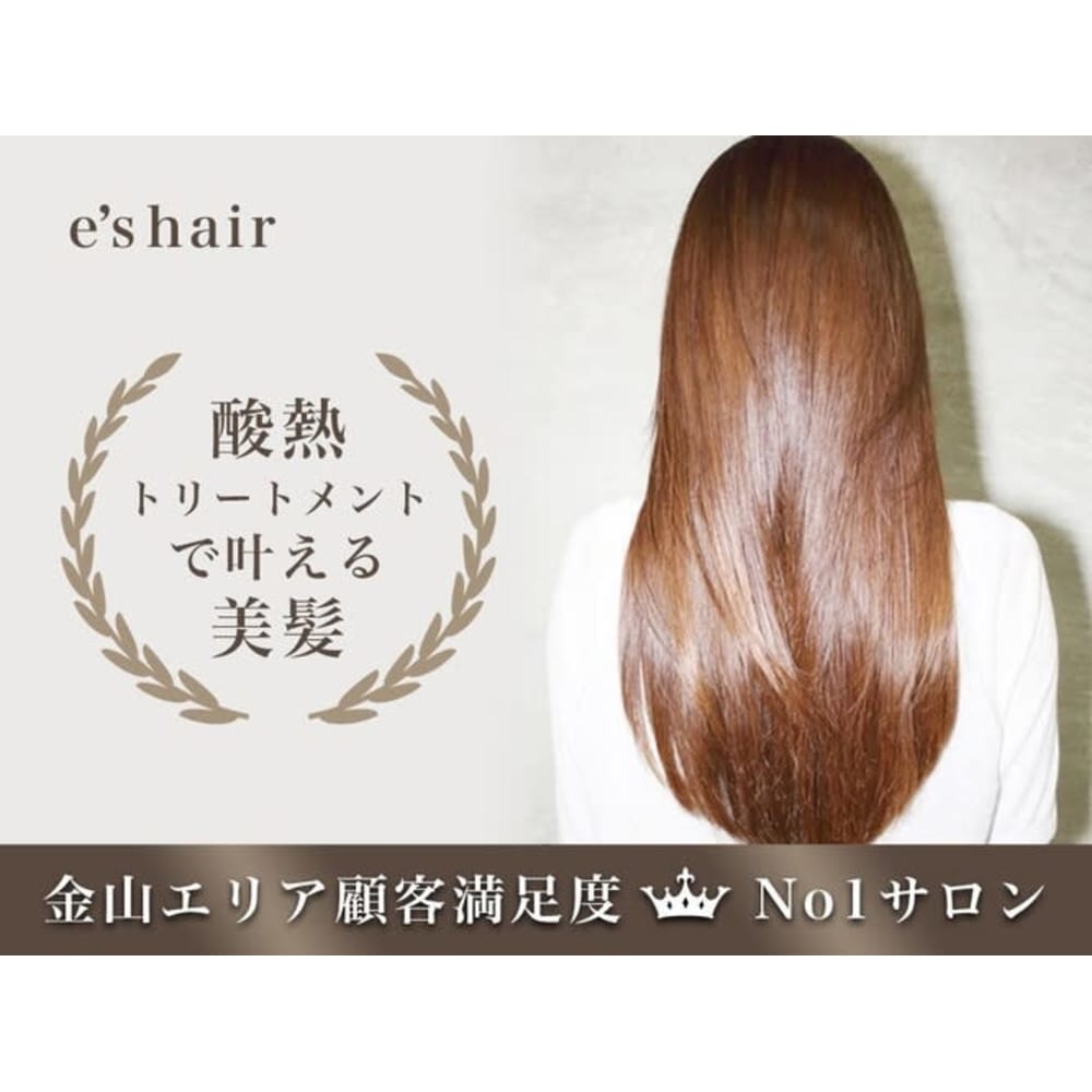 金山 ヘア セット 安い
