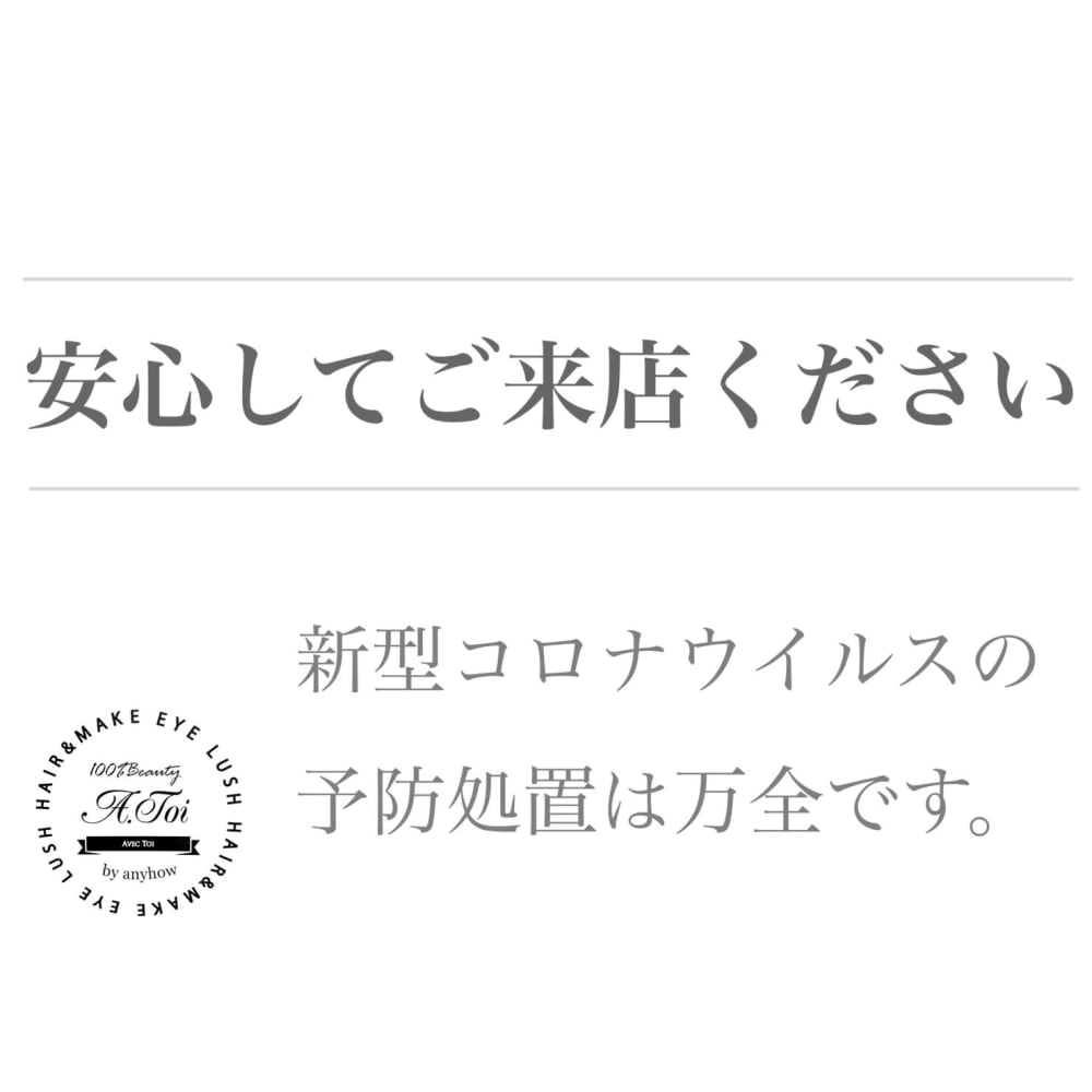 Avectoi By Anyhow 西川口店 アヴェクトワバイエニーハウ の予約 サロン情報 ネイル まつげサロンを予約するなら楽天ビューティ