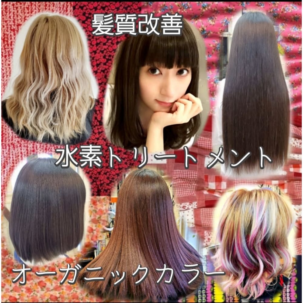 オーガニックフルカラーとデザインカットで 4 480円 Hair Make Deco Tokyo 大島店 ヘアメイクデコトウキョウオオジマテン のこだわり特集 美容院 美容室を予約するなら楽天ビューティ オーガニックフルカラーとデザインカットで 4 480円 Hair Make Deco Tokyo 大島店 ヘアメイクデコトウキョウオオジマテン のこだわり特集 美容院 美容室を予約するなら楽天ビューティ