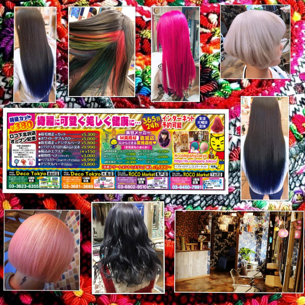 デジタルパーマか3 980円 ボディパーマが2 800円 出来ます Hair Make Deco Tokyo 大島店 ヘアメイクデコトウキョウオオジマテン のこだわり特集 美容院 美容室を予約するなら楽天ビューティ