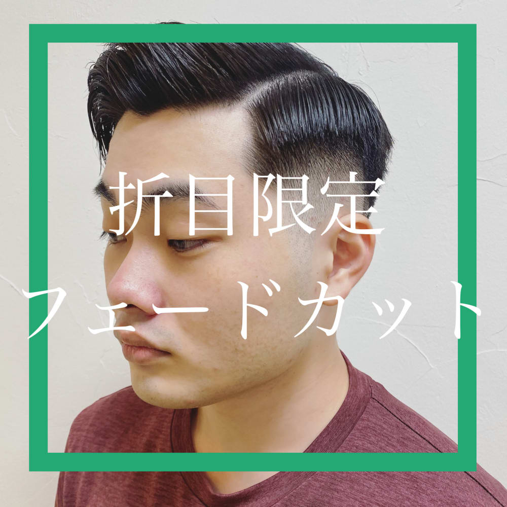 Ash 亀戸東口店 アッシュ の予約 サロン情報 美容院 美容室を予約するなら楽天ビューティ
