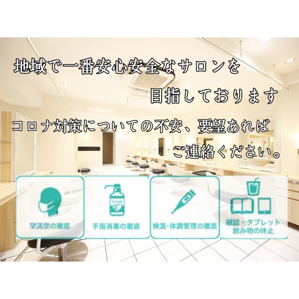 Ash 白楽店 アッシュ の予約 サロン情報 美容院 美容室を予約するなら楽天ビューティ