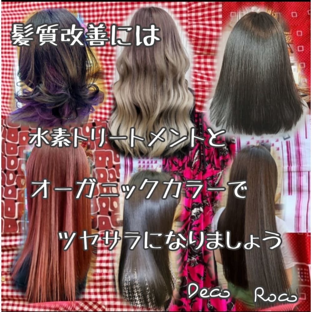 Hair Make Deco Tokyo 大島店 ヘアメイクデコトウキョウオオジマテン の予約 サロン情報 美容院 美容室 を予約するなら楽天ビューティ