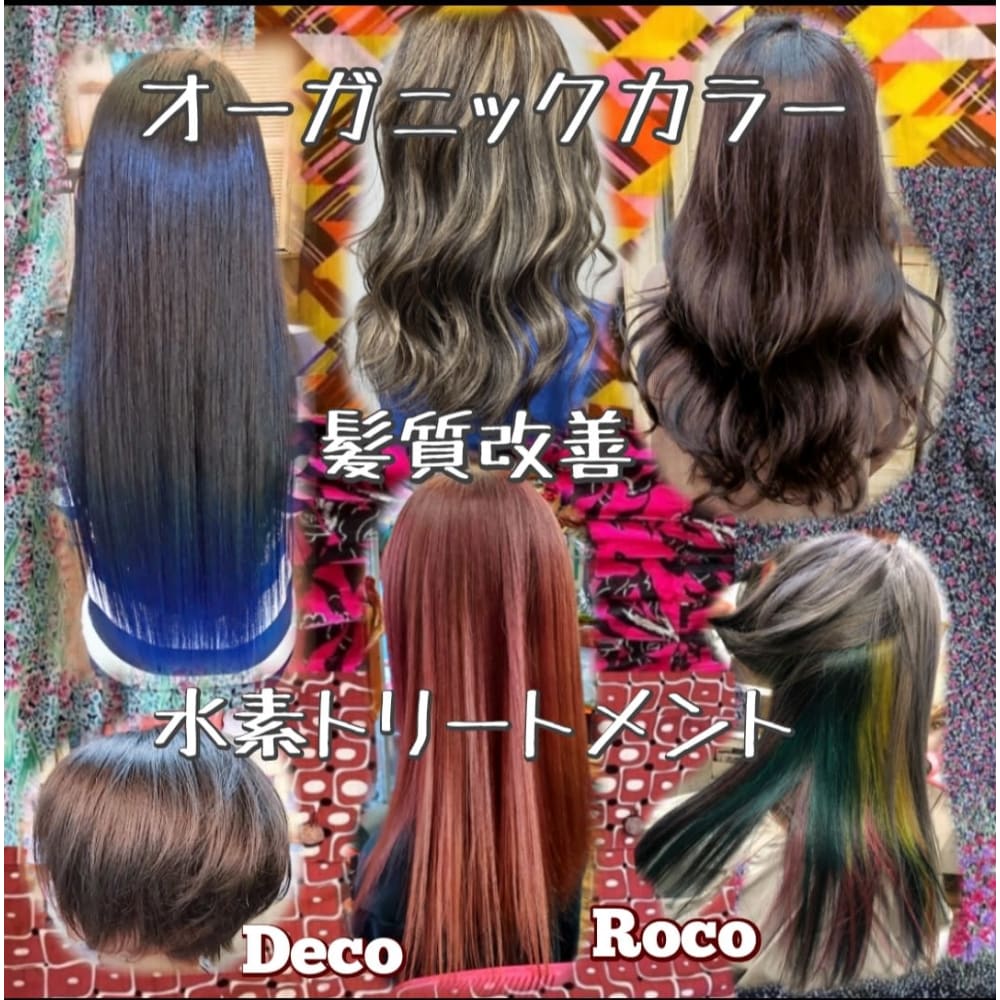 Hair Make Deco Tokyo 大島店 ヘアメイクデコトウキョウオオジマテン の予約 サロン情報 美容院 美容室を予約するなら楽天ビューティ
