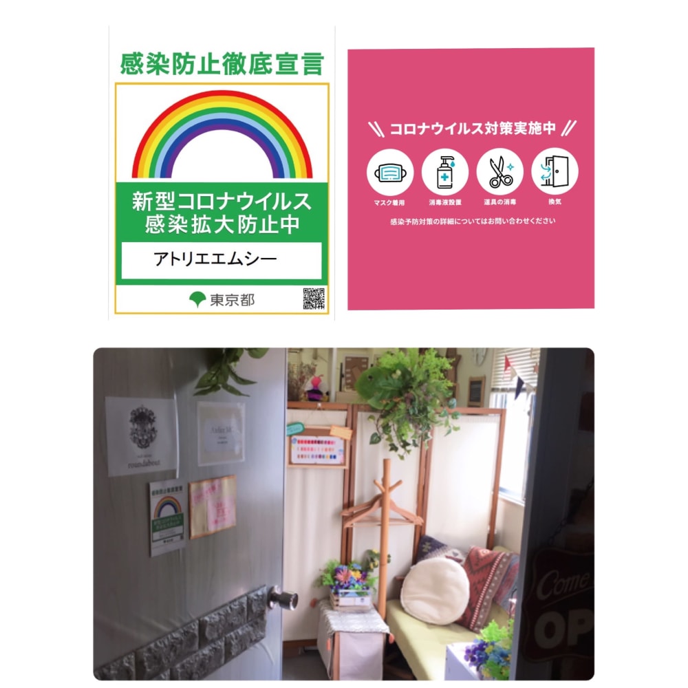 Atelier MC Relaxation 画像