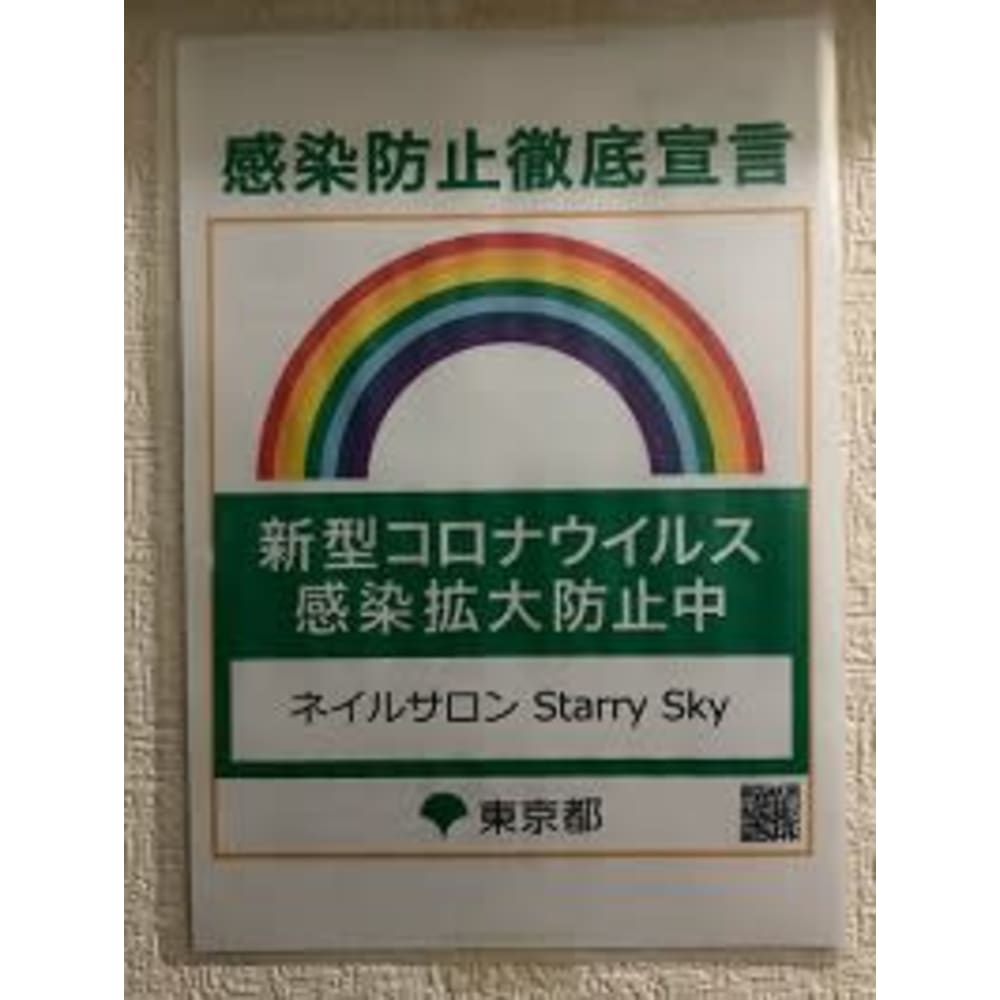 ネイルサロン Starry Sky 画像