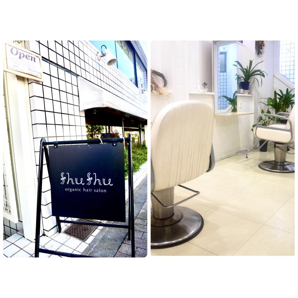 Shushu Organic Hair シュシュ の予約 サロン情報 美容院 美容室を予約するなら楽天ビューティ