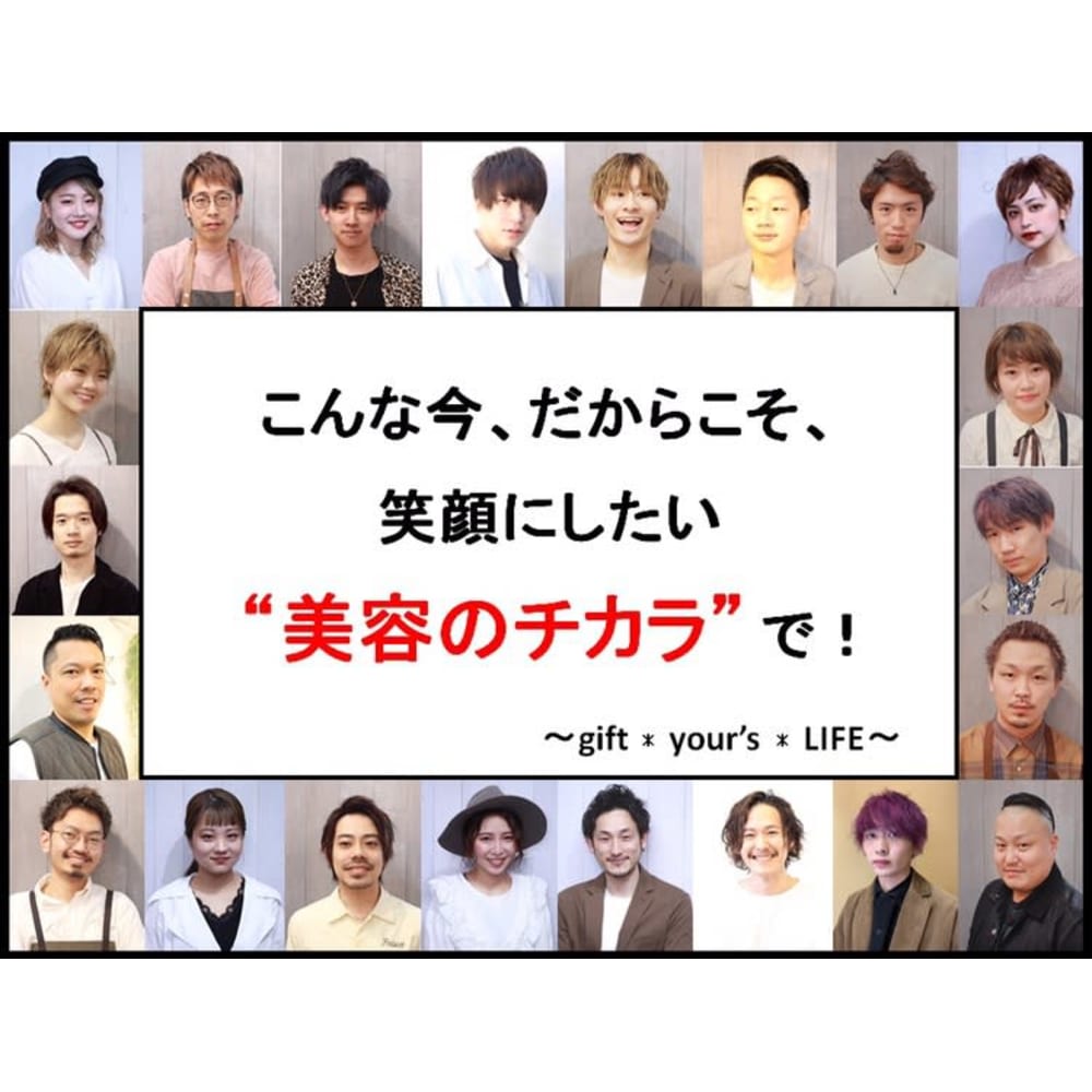 Your S ユアーズ の予約 サロン情報 美容院 美容室を予約するなら楽天ビューティ