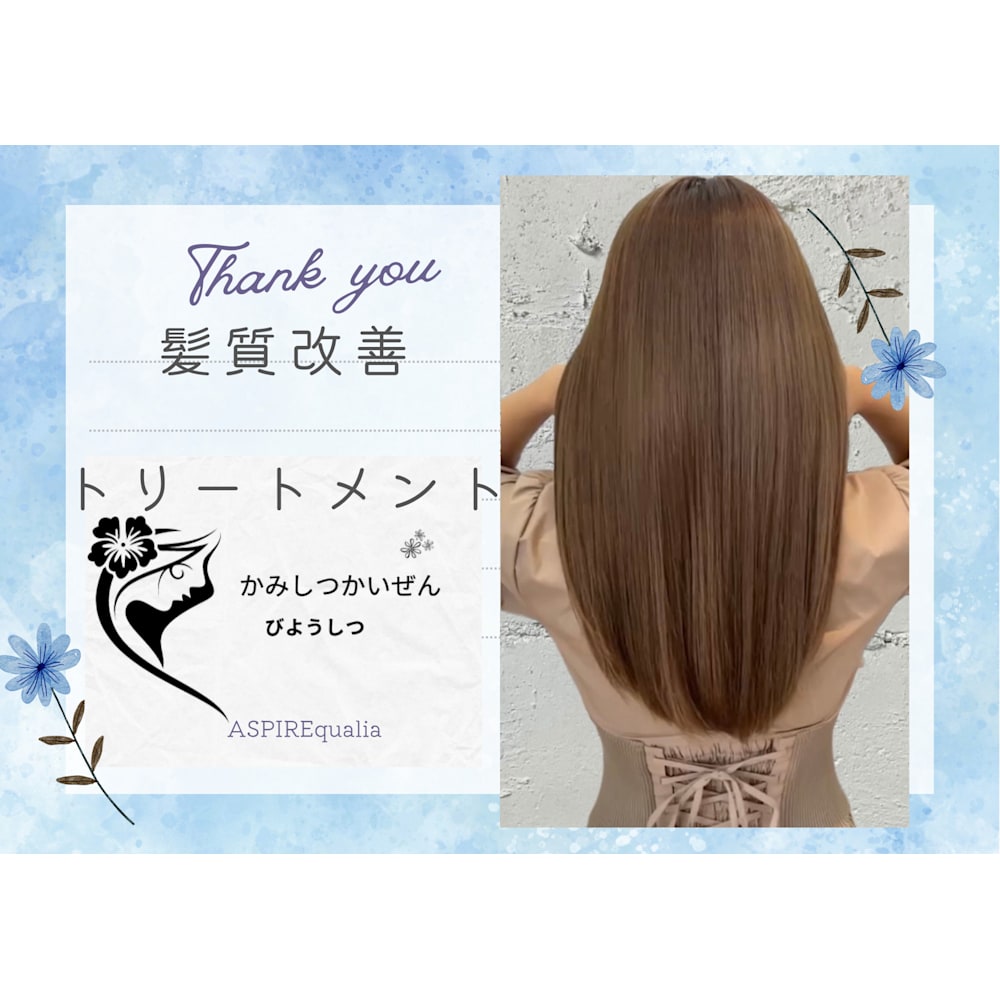 傷んだ髪を修復する 驚きのヘアケアシステムとは Aspire アスパイア のこだわり特集 美容院 美容室を予約するなら楽天ビューティ