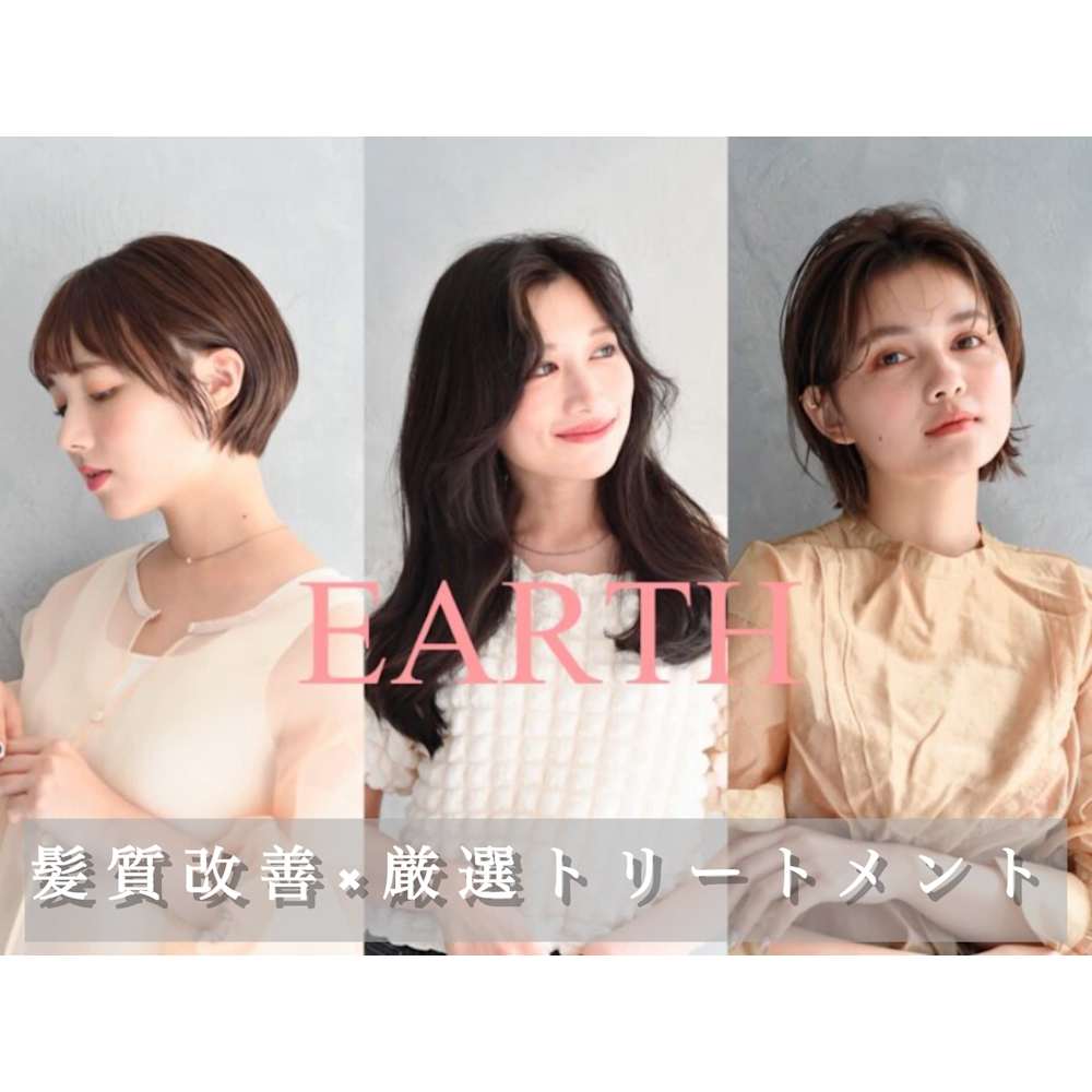 Hair Make Earth 聖蹟桜ヶ丘店 ヘアメイクアース セイセキサクラガオカテン の予約 サロン情報 美容院 美容室 を予約するなら楽天ビューティ