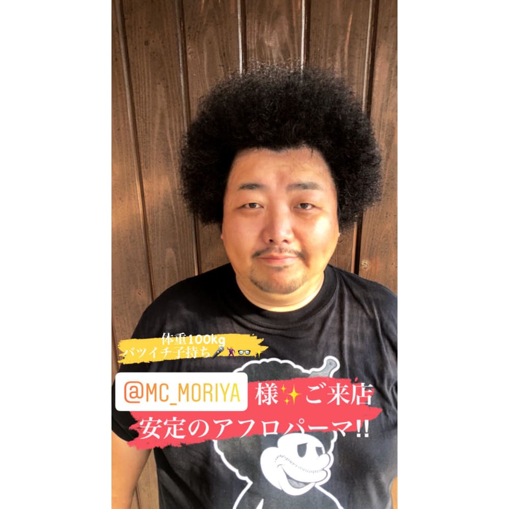 ソフトアフロ Hair Design Brown Sugar ヘアーデザインブラウンシュガー のヘアスタイル 美容院 美容室を予約するなら楽天ビューティ