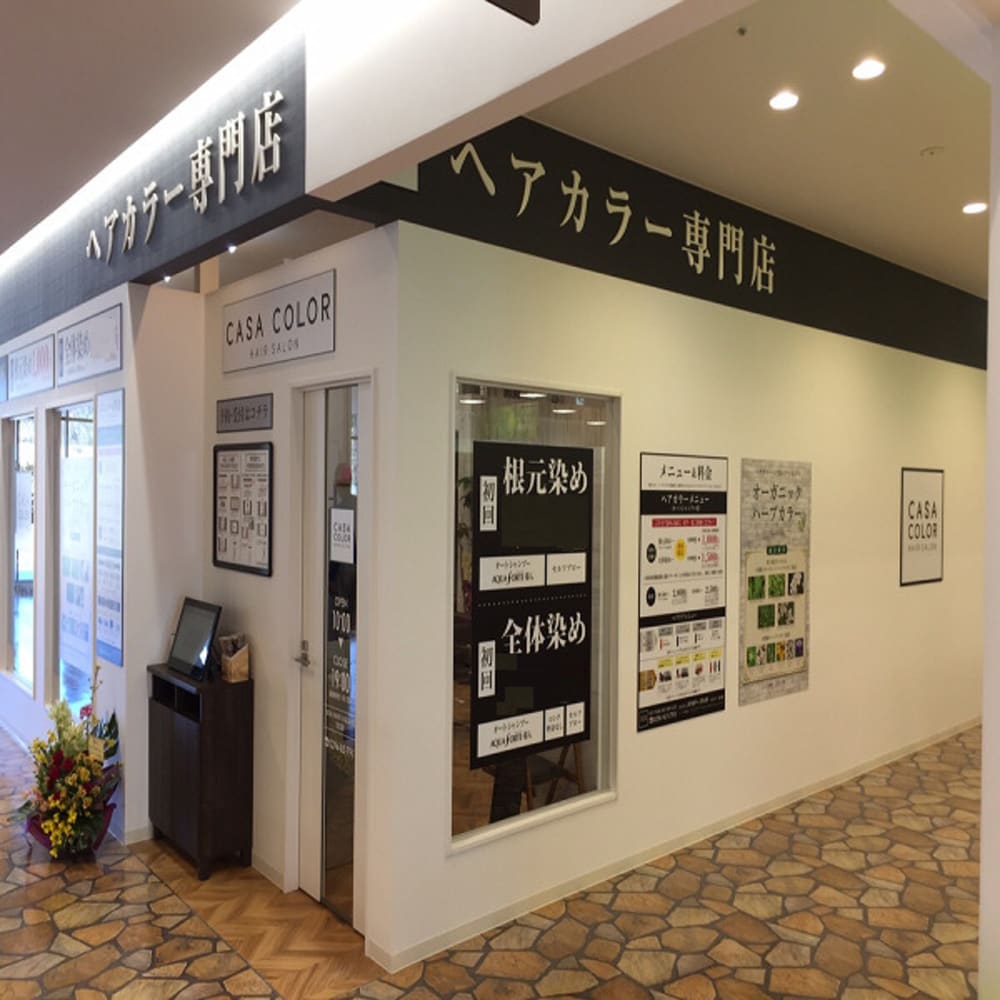 カラー カーサ