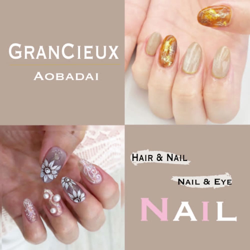 Grancieux青葉台店 グランシュアオバダイテン の予約 サロン情報 ネイル まつげサロンを予約するなら楽天ビューティ Grancieux青葉台店 グランシュアオバダイテン の予約 サロン情報 ネイル まつげサロンを予約するなら楽天ビューティ