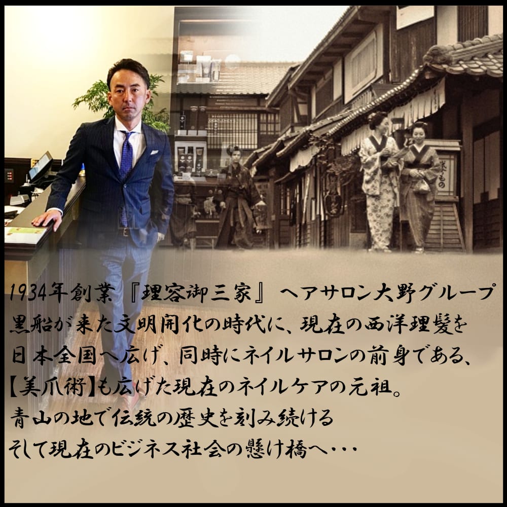 Barbering Method produce byヘアサロン大野