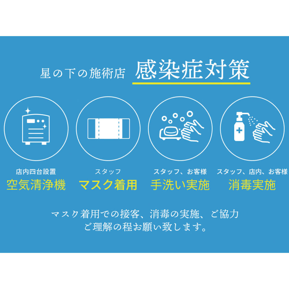 全員女性セラピスト 男性客ok 同性の施術を受けるのが苦手という方に支持されているアロマ有名店 星の下の施術店 本店 ホシノシタノセジュツテン ホンテン のこだわり特集 リラク マッサージサロンを予約するなら楽天ビューティ