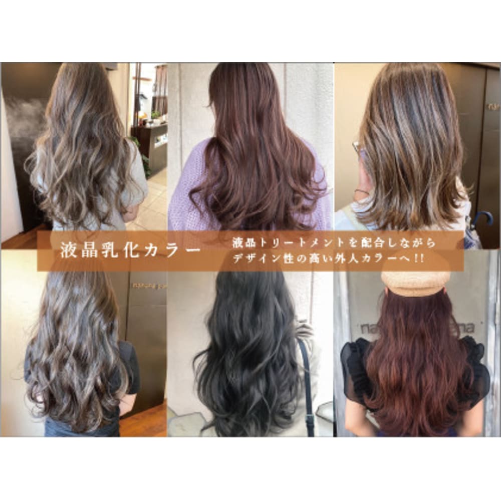 ダメージ髪にサヨナラ 液晶乳化システムで傷んだ髪も潤いたっぷりの柔らか艶髪に Nanana Parena 神戸元町店 ナナナパレナ のこだわり特集 美容院 美容室を予約するなら楽天ビューティ