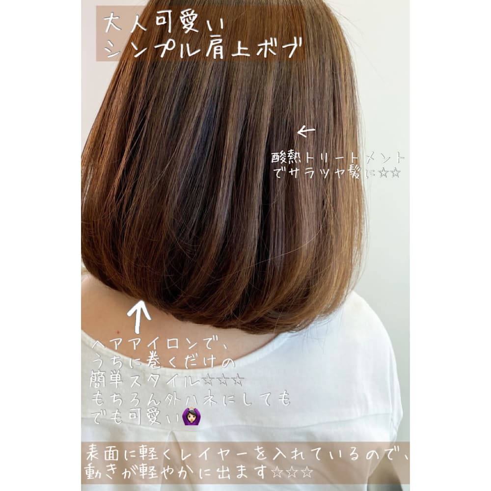 大人可愛い シンプル 肩上ボブ Kaino Arms Kobe三宮 カイノアームズコウベ のヘアスタイル 美容院 美容室を予約するなら楽天ビューティ