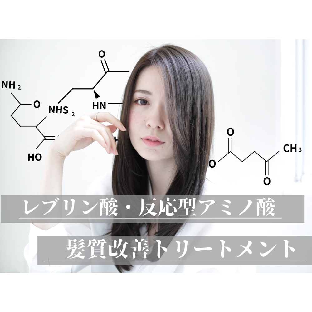 Lovest By Cero 池袋店 ラベストバイセロイケブクロテン の予約 サロン情報 美容院 美容室を予約するなら楽天ビューティ