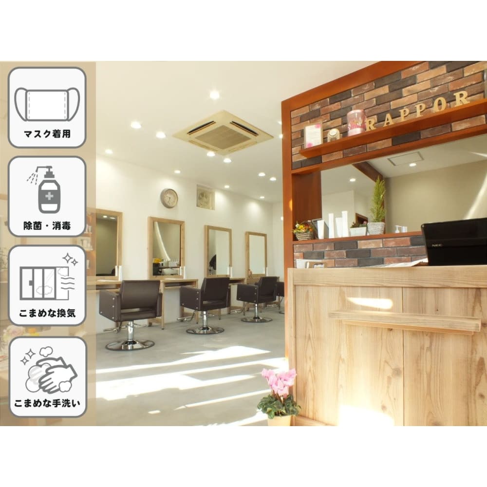 Rappor 豊四季店 ラポール トヨシキテン の予約 サロン情報 美容院 美容室を予約するなら楽天ビューティ