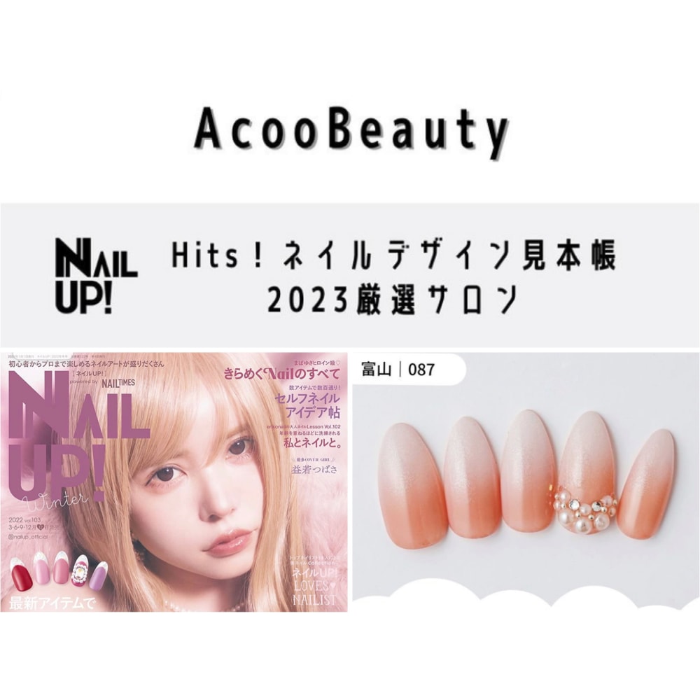 Acoobeauty アコービューティー の予約 サロン情報 ネイル まつげサロンを予約するなら楽天ビューティ