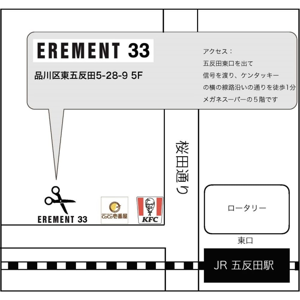 Erement 33 五反田東口店 エレメントサーティスリー ゴタンダヒガシグチテン の予約 サロン情報 美容院 美容室を予約するなら楽天ビューティ