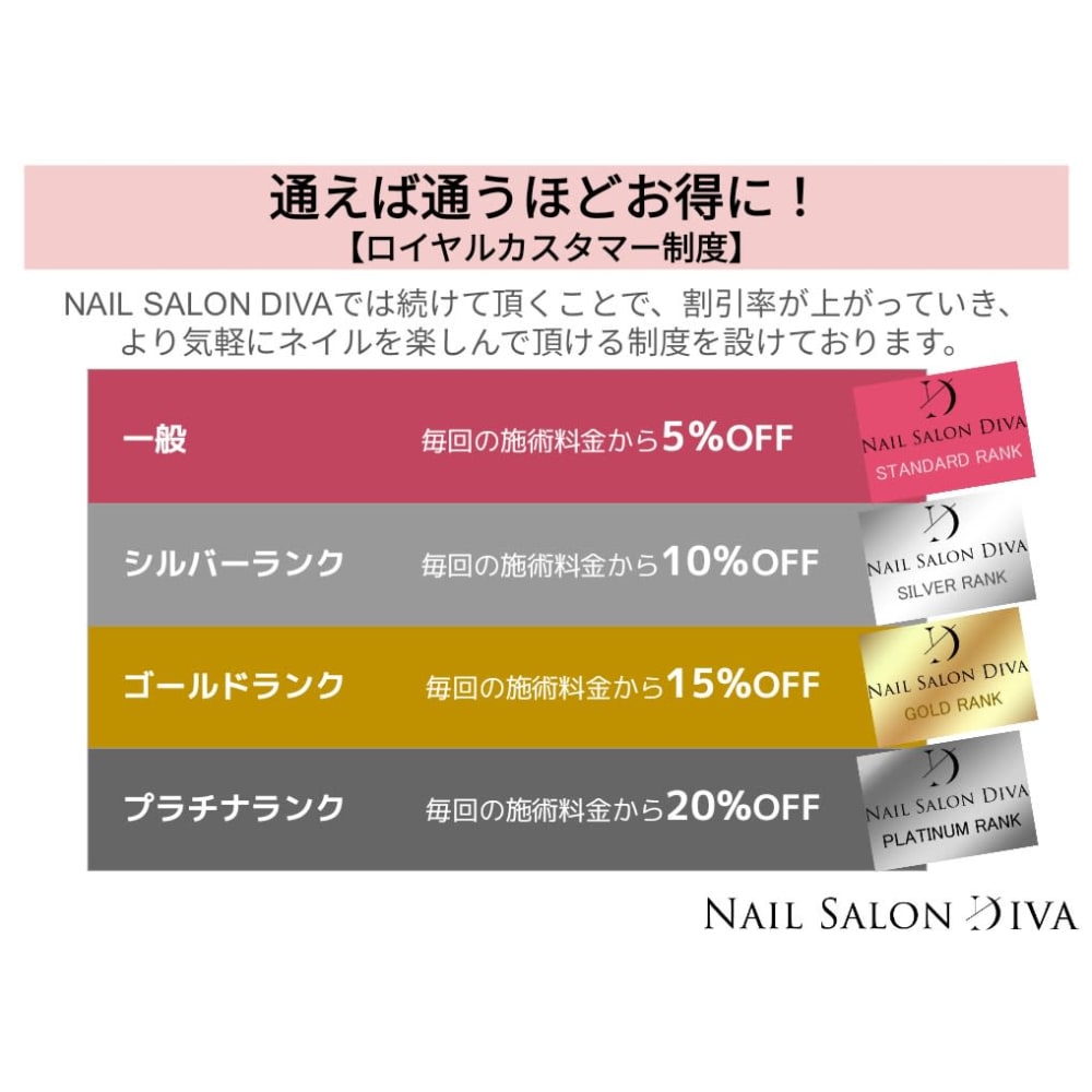 Nail Salon Diva 心斎橋店 ネイルサロンディーバ シンサイバシテン の予約 サロン情報 ネイル まつげサロン を予約するなら楽天ビューティ Nail Salon Diva 心斎橋店 ネイルサロンディーバ シンサイバシテン の予約 サロン情報 ネイル まつげサロン を予約するなら楽天ビューティ