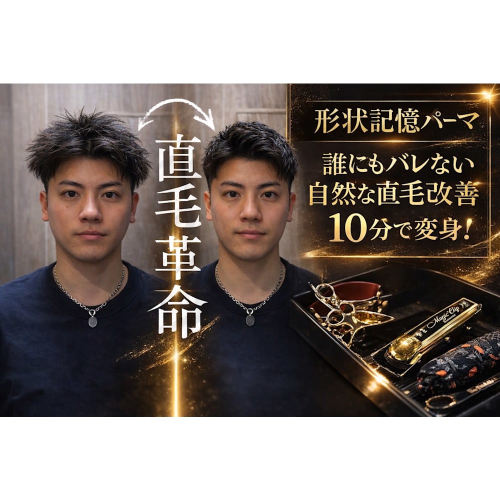 Hiro Ginza Barber Shop 大宮店 ヒロギンザバーバーショップオオミヤテン の予約 サロン情報 美容院 美容室を予約するなら楽天ビューティ