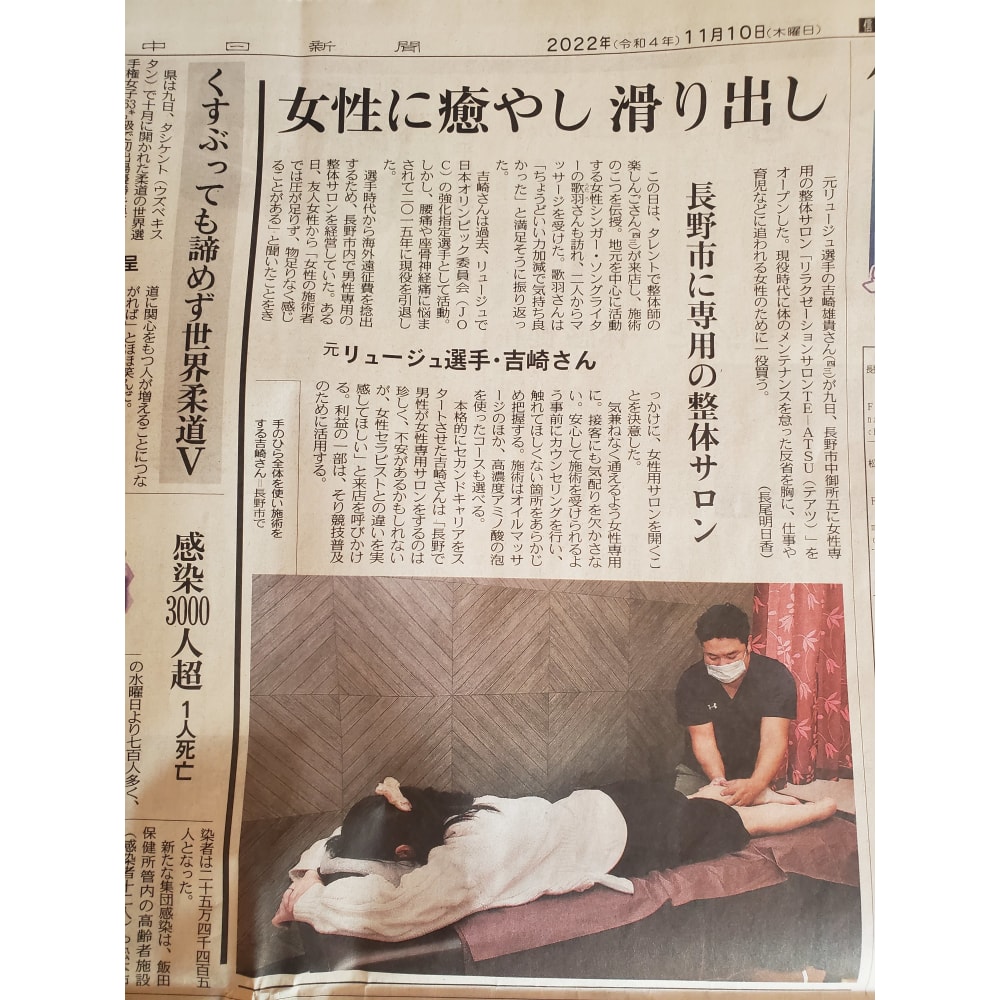 メンズエステ リラクゼーション Kakurega 長野駅前店 メンズエステアンドリラクゼーションカクレガナガノエキマエテン の予約 サロン情報 リラク マッサージサロンを予約するなら楽天ビューティ