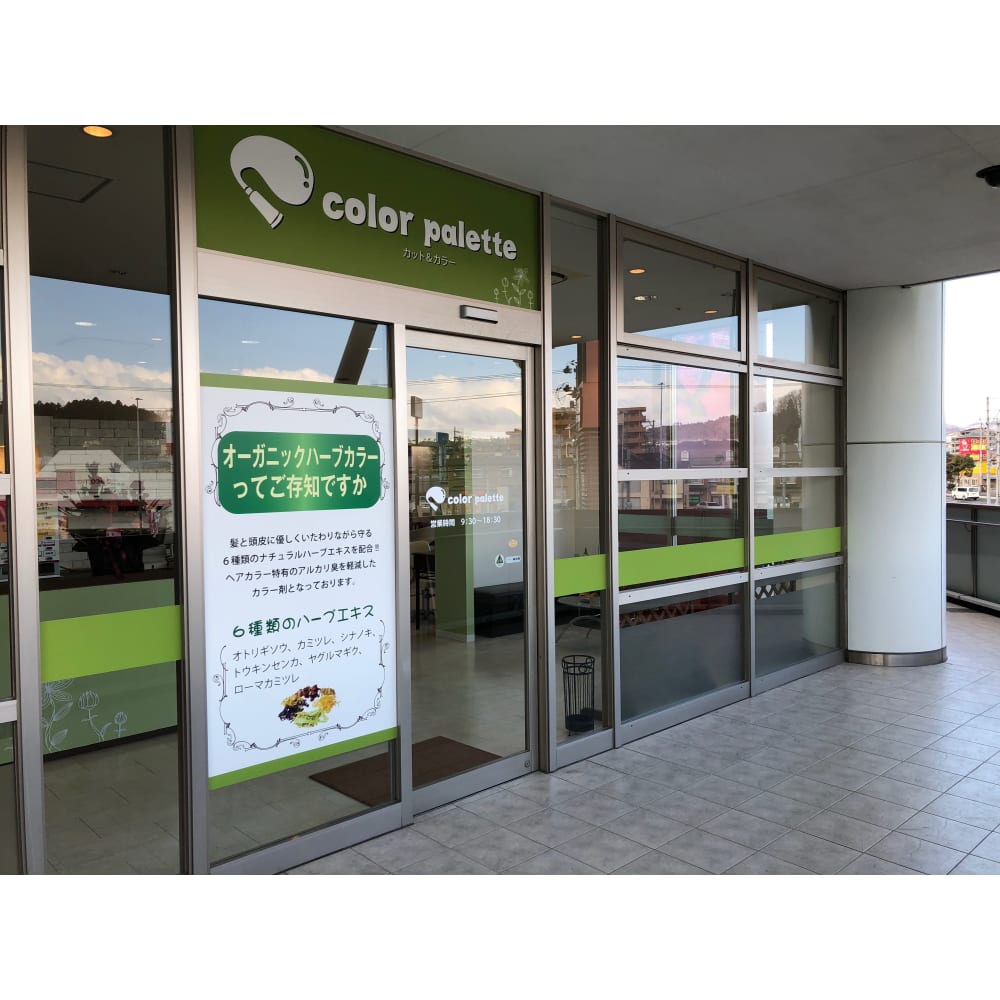 カラーパレット西多賀店 カラーパレットニシタガテン の予約 サロン情報 美容院 美容室を予約するなら楽天ビューティ
