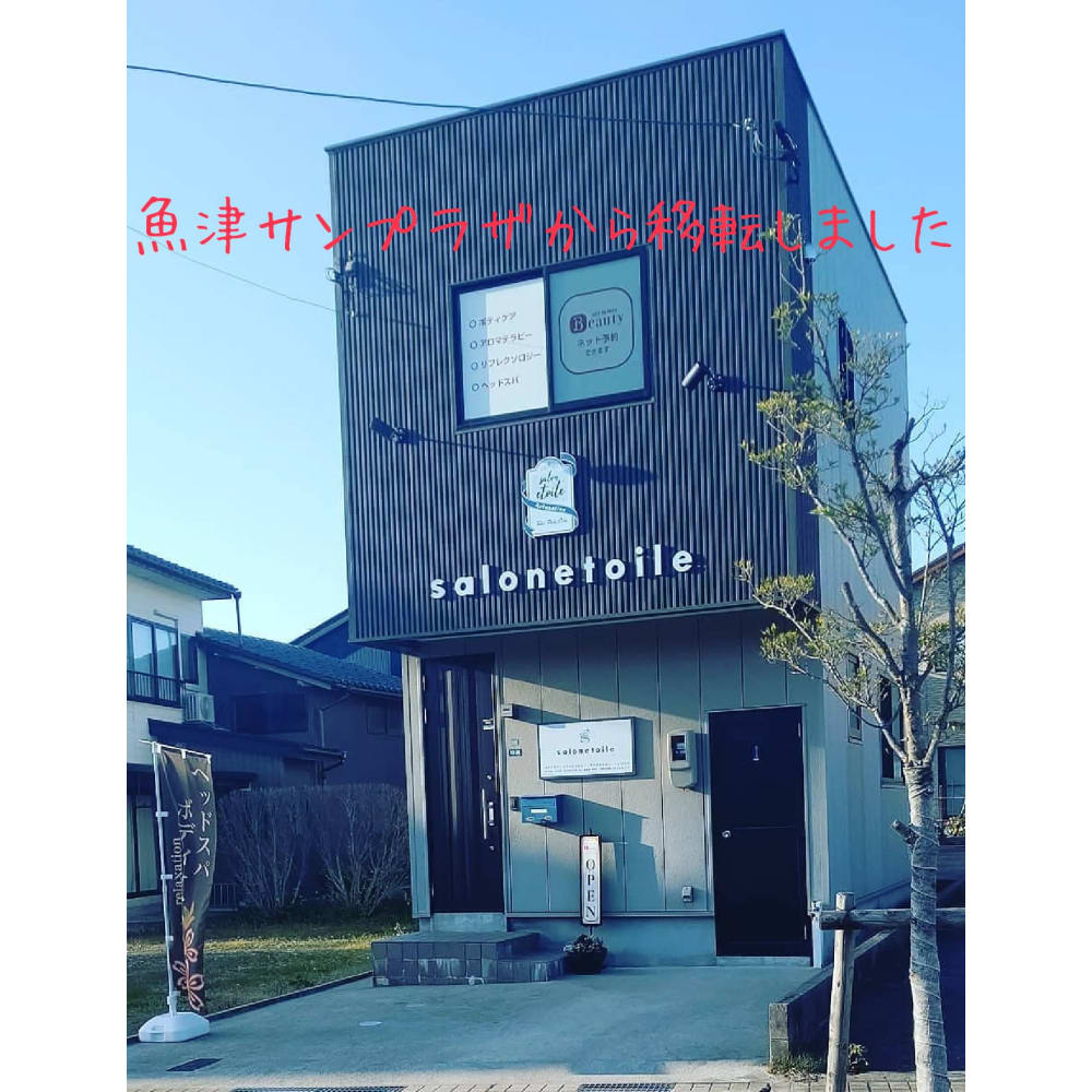 Salon Etoile サロン エトワール の予約 サロン情報 リラク マッサージサロンを予約するなら楽天ビューティ