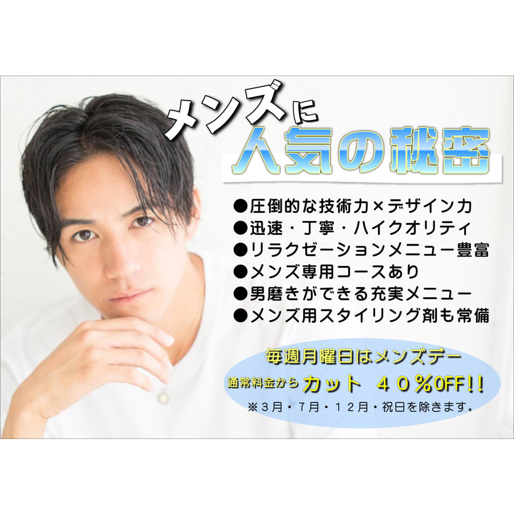 Ash 亀戸店 アッシュ の予約 サロン情報 美容院 美容室を予約するなら楽天ビューティ