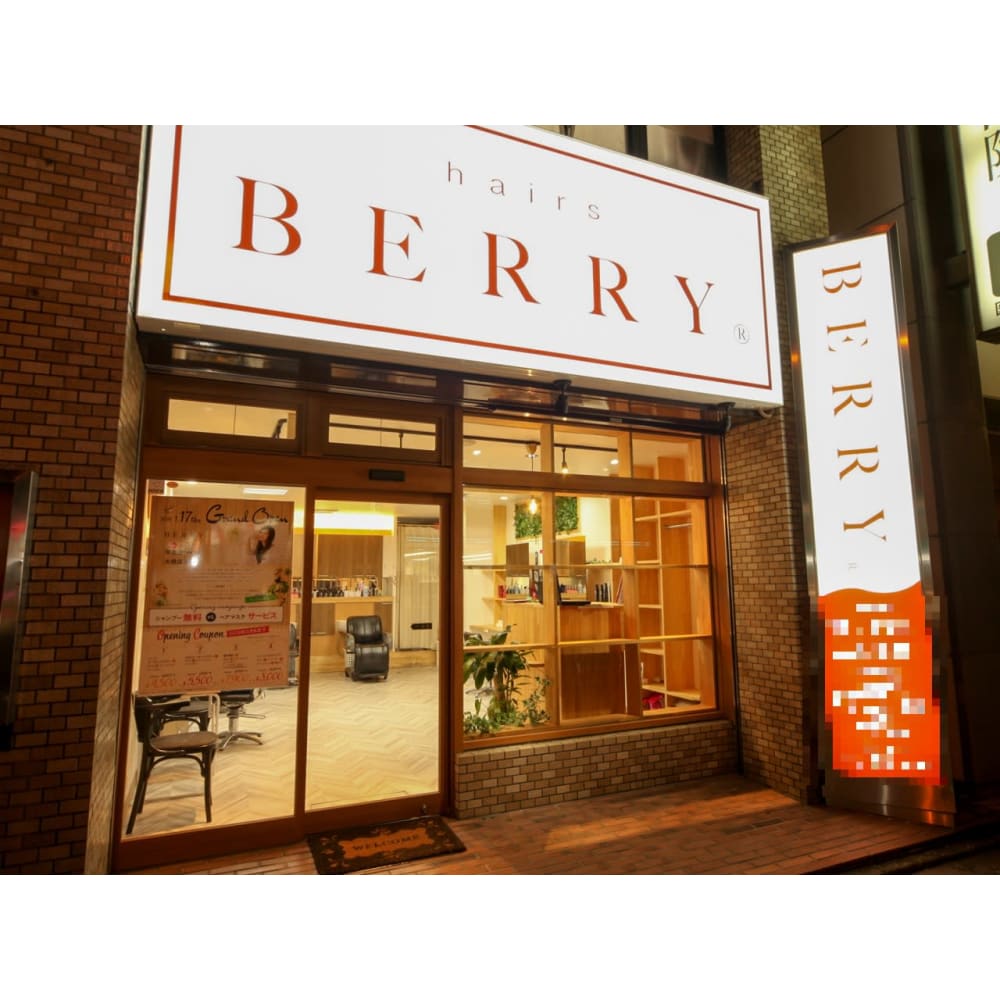 Hairs Berry 大橋店 ヘアーズ ベリー オオハシテン の予約 サロン情報 美容院 美容室を予約するなら楽天ビューティ Hairs Berry 大橋店 ヘアーズ ベリー オオハシテン の予約 サロン情報 美容院 美容室を予約するなら楽天ビューティ