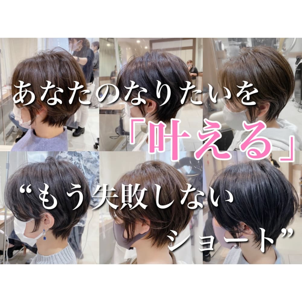 Ash 大泉学園店 アッシュ の予約 サロン情報 美容院 美容室を予約するなら楽天ビューティ