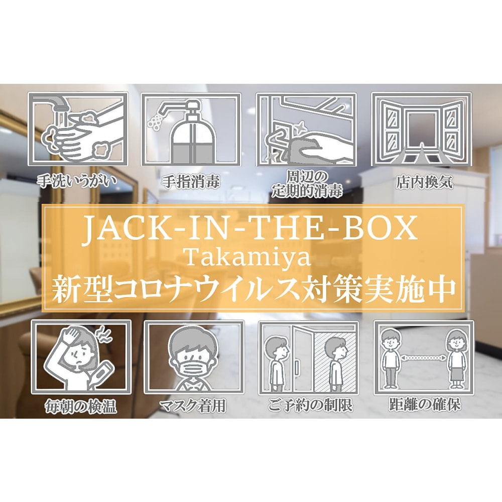 Jack In The Box 高宮店 ジャックインザボックス タカミヤテン の予約 サロン情報 美容院 美容室を予約するなら楽天ビューティ