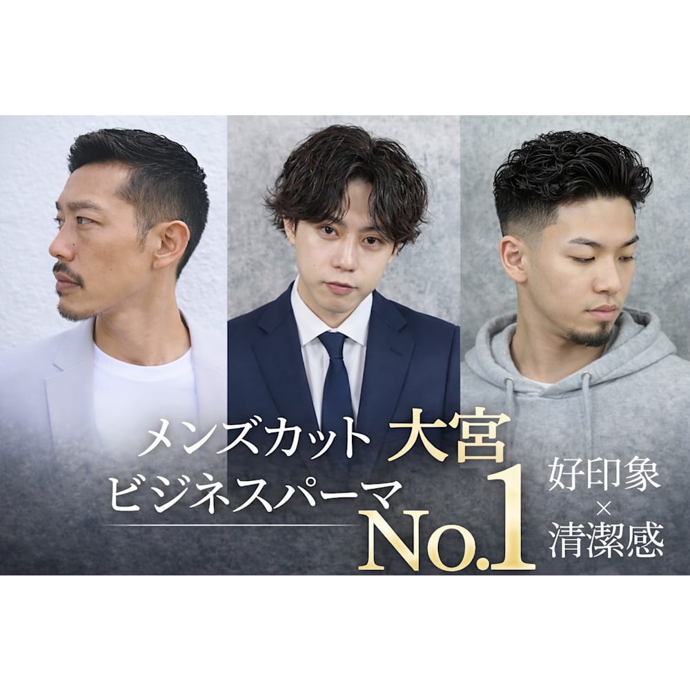 Hiro Ginza Barber Shop 大宮店 ヒロギンザバーバーショップオオミヤテン の予約 サロン情報 美容院 美容室を予約するなら楽天ビューティ