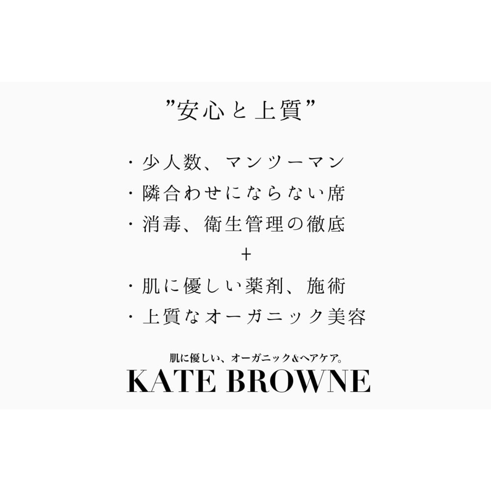 Kate Browne ケイト ブラウン の予約 サロン情報 美容院 美容室を予約するなら楽天ビューティ