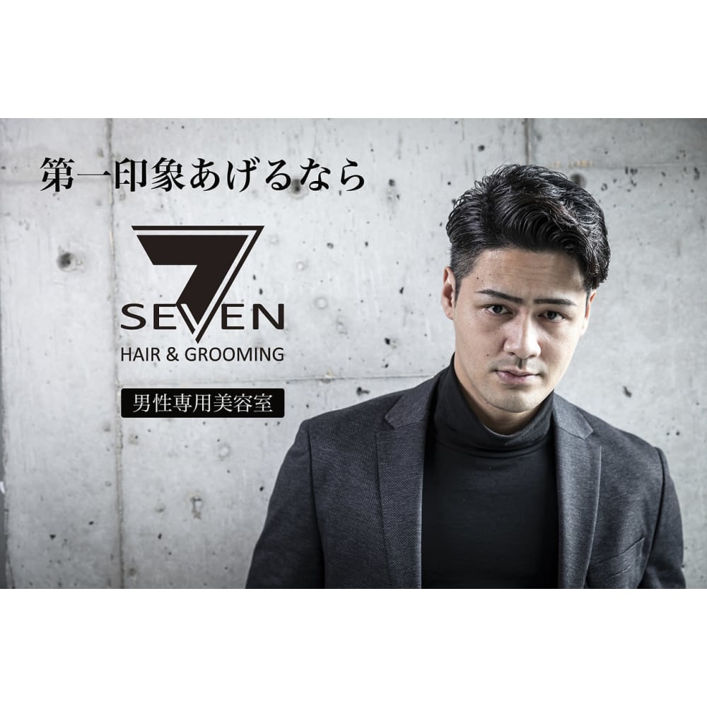 Men S Salon Seven メンズサロン セブン の予約 サロン情報 美容院 美容室を予約するなら楽天ビューティ