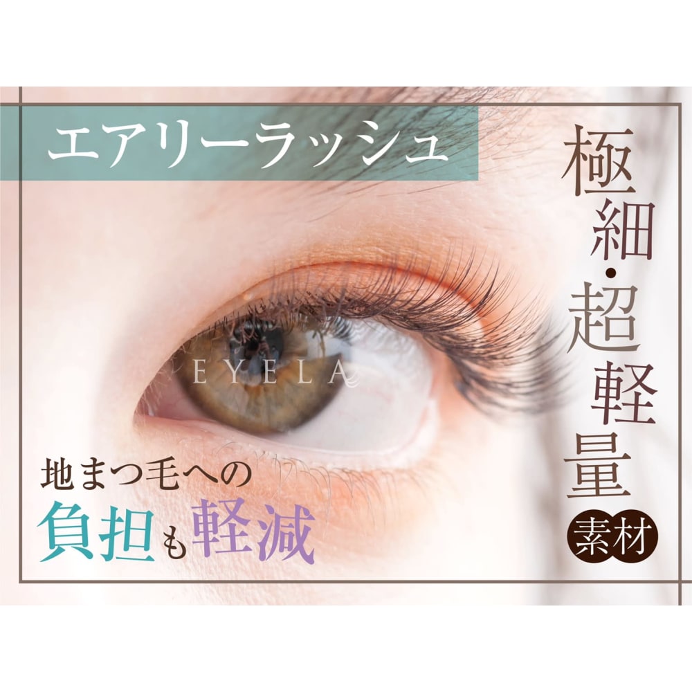 まつげエクステ専門店 Eyela 船橋店 マツゲエクステセンモンテン アイラ フナバシテン の予約 サロン情報 ネイル まつげ サロンを予約するなら楽天ビューティ まつげエクステ専門店 Eyela 船橋店 マツゲエクステセンモンテン アイラ フナバシテン の予約 サロン情報 ネイル まつげ サロンを予約するなら楽天ビューティ
