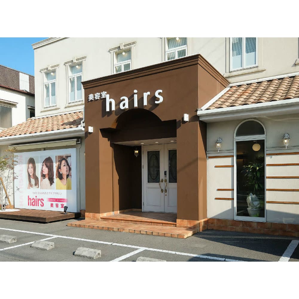 Hairs 姫路飾磨店 ヘアーズ ヒメジシカマテン の予約 サロン情報 美容院 美容室を予約するなら楽天ビューティ Hairs 姫路飾磨店 ヘアーズ ヒメジシカマテン の予約 サロン情報 美容院 美容室を予約するなら楽天ビューティ