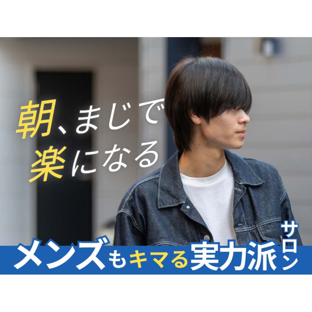 Salons Hair 府中店 サロンズヘア フチュウテン の予約 サロン情報 美容院 美容室を予約するなら楽天ビューティ Salons Hair 府中店 サロンズヘア フチュウテン の予約 サロン情報 美容院 美容室を予約するなら楽天ビューティ
