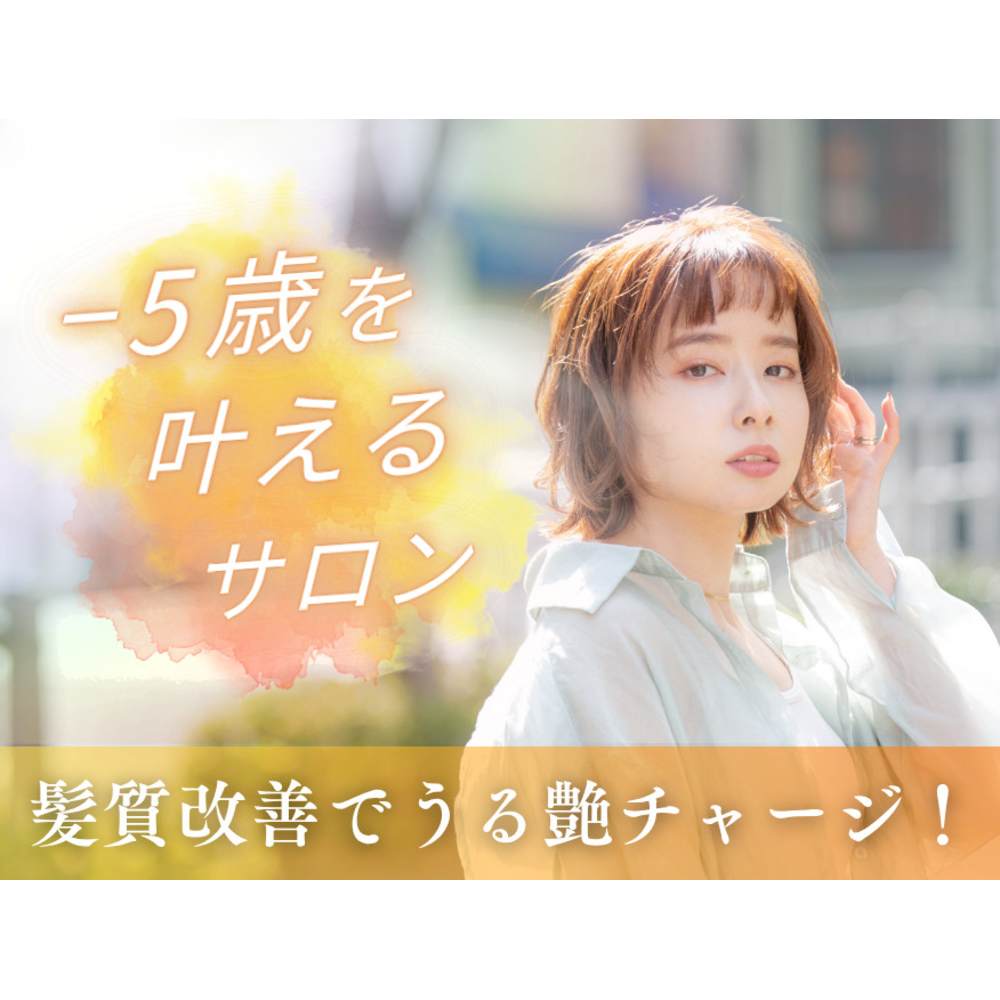 Salons Hair 八幡東店 サロンズヘア ヤハタヒガシテン の予約 サロン情報 美容院 美容室を予約するなら楽天ビューティ