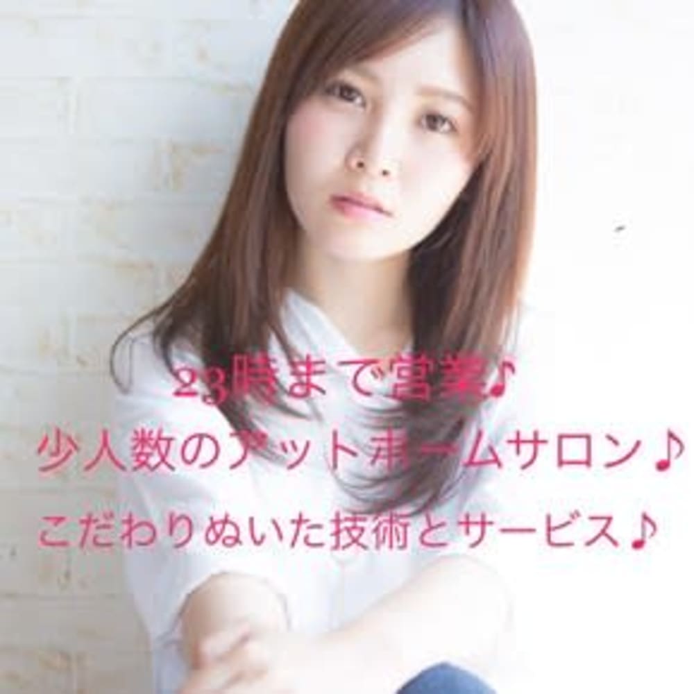 Link Hair Design リンクヘアデザイン の予約 サロン情報 美容院 美容室を予約するなら楽天ビューティ