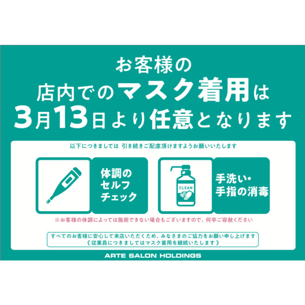 Ash 中野店 アッシュ の予約 サロン情報 美容院 美容室を予約するなら楽天ビューティ