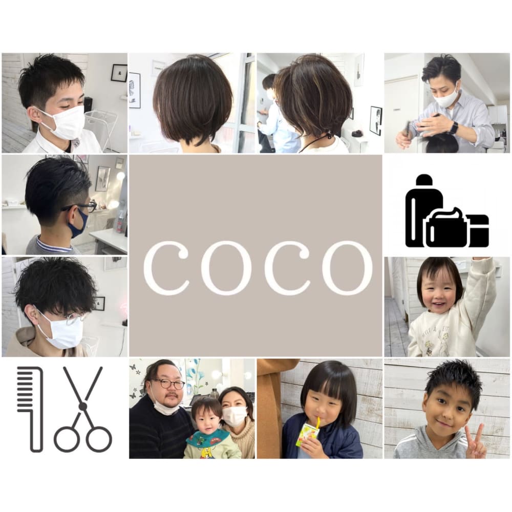 Coco Hair Salon ココヘアサロン の予約 サロン情報 美容院 美容室を予約するなら楽天ビューティ Coco Hair Salon ココヘアサロン の予約 サロン情報 美容院 美容室を予約するなら楽天ビューティ