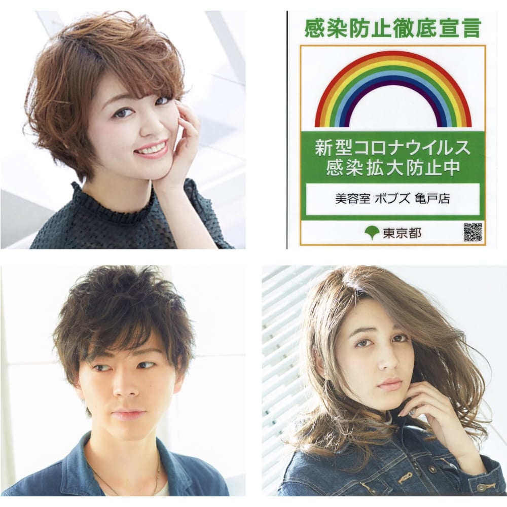 Hair Salon Vovs亀戸店 ヘアーサロンボブズ の予約 サロン情報 美容院 美容室を予約するなら楽天ビューティ