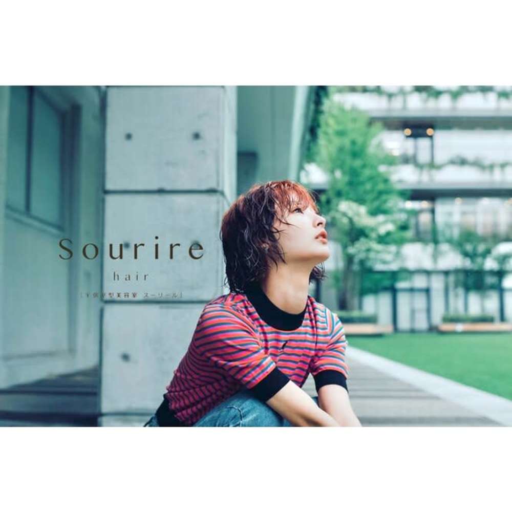 半個室型美容室 Sourire 赤坂店 スーリール アカサカ の予約 サロン情報 美容院 美容室を予約するなら楽天ビューティ 半個室型美容室 Sourire 赤坂店 スーリール アカサカ の予約 サロン情報 美容院 美容室を予約するなら楽天ビューティ