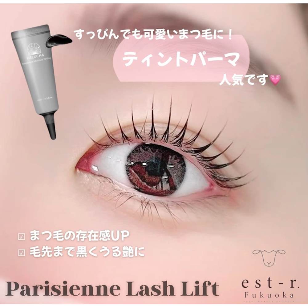 次世代まつ毛パーマ パリジェンヌラッシュリフト 博多アイサロン まつげパーマ L Mo By Est R エルモバイエストアール のこだわり特集 ネイル まつげサロンを予約するなら楽天ビューティ