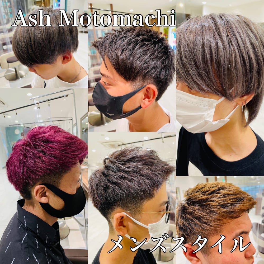 Ash 元町店 アッシュモトマチテン の予約 サロン情報 美容院 美容室を予約するなら楽天ビューティ