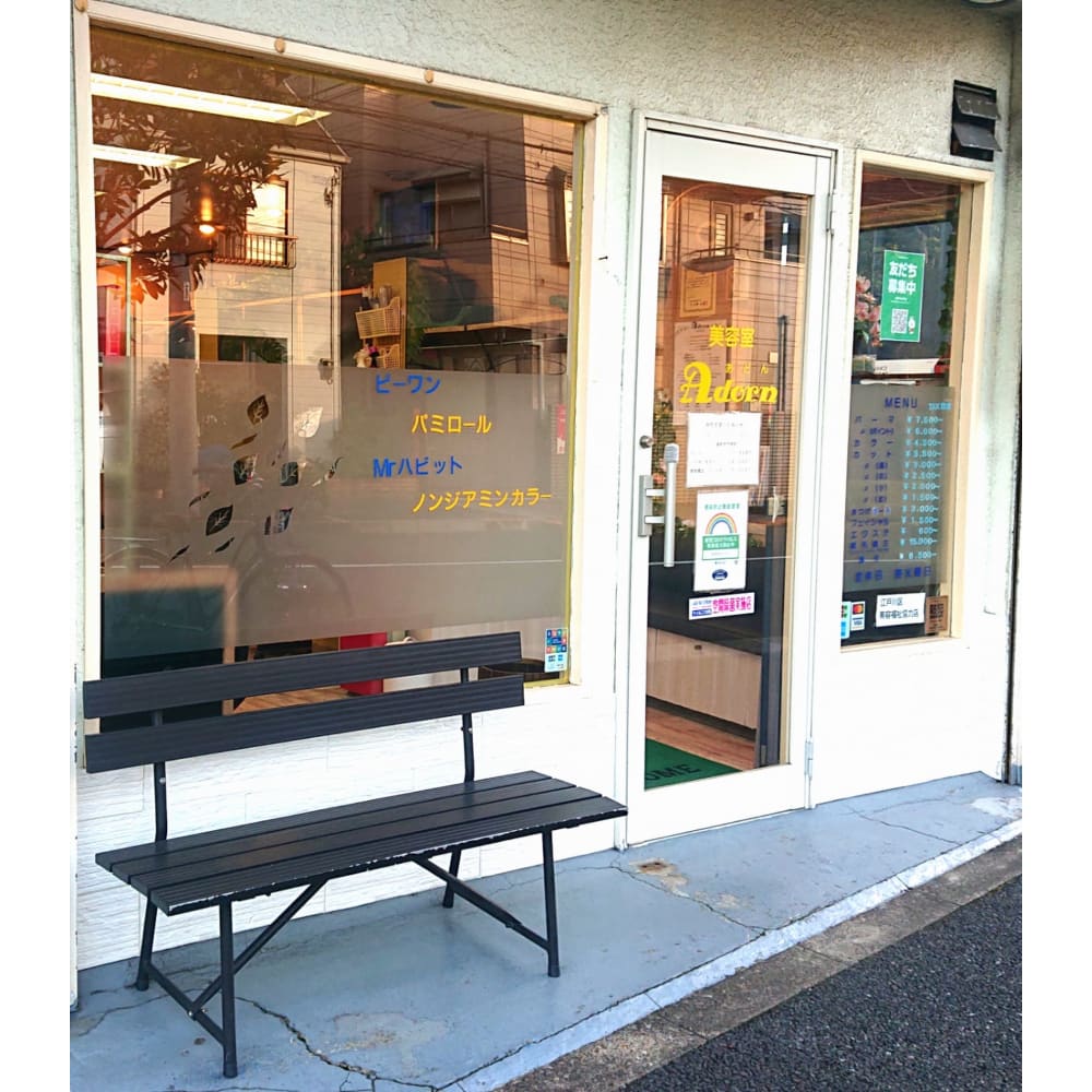 美容室 Adorn 本店 アドン の予約 サロン情報 美容院 美容室を予約するなら楽天ビューティ