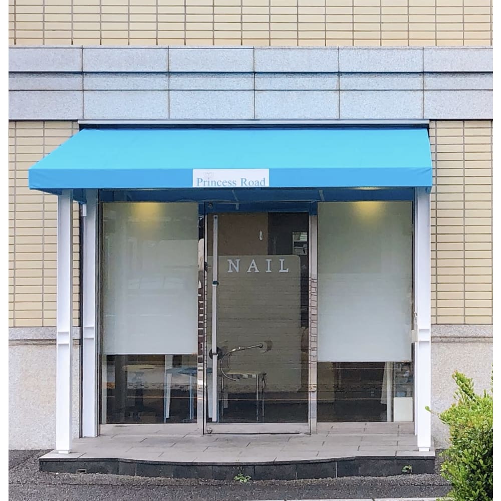 Princess Road 成城 画像